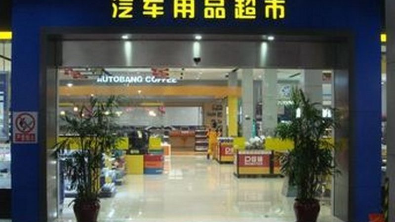 固定踏板与电动踏板：差异解析与适用场景